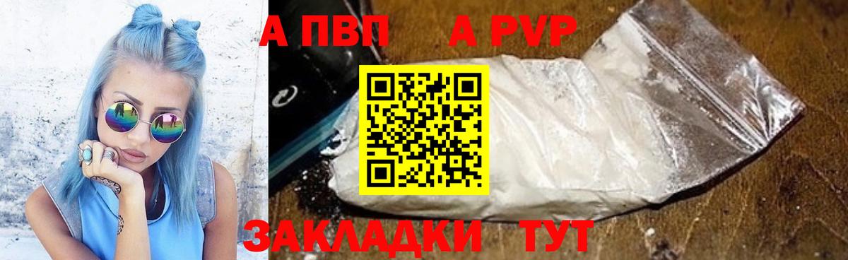 Alfa_PVP крисы CK Менделеевск