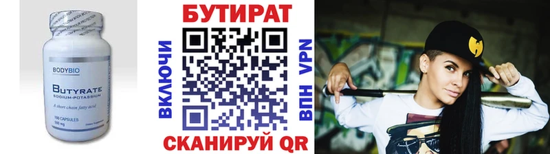 купить наркотики сайты  площадка наркотические препараты  Бутират 99%  Менделеевск 