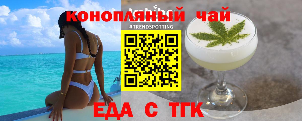 Менделеевск  Cannafood марихуана  Вход с VPN 