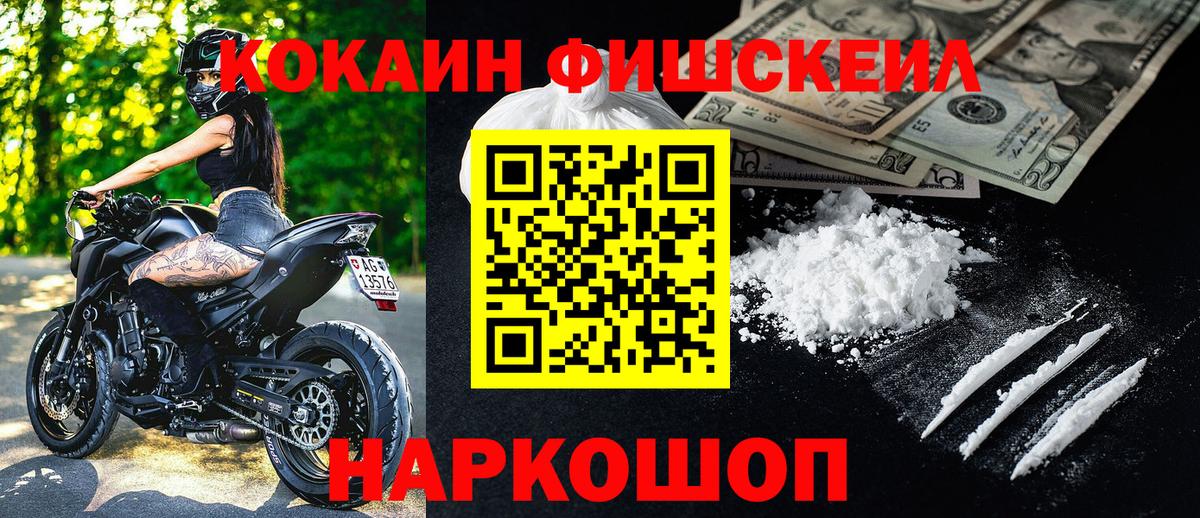 COCAIN Эквадор  Вход с VPN  Менделеевск  Cocaine  КОКАИН Эквадор 