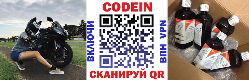 гидра ссылка  Менделеевск  Codein напиток Lean (лин) 