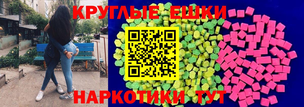 Менделеевск  ЭКСТАЗИ mix  Экстази Philipp Plein  где продают наркотики  Вход с VPN 