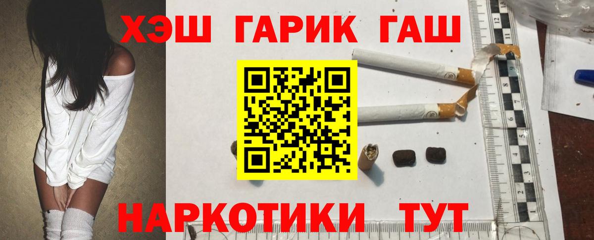 Менделеевск  Гашиш  Гашиш Изолятор  Вход с VPN  ГАШИШ индика сатива 