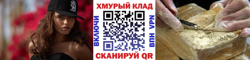 ГЕРОИН Афган  где купить   Менделеевск 