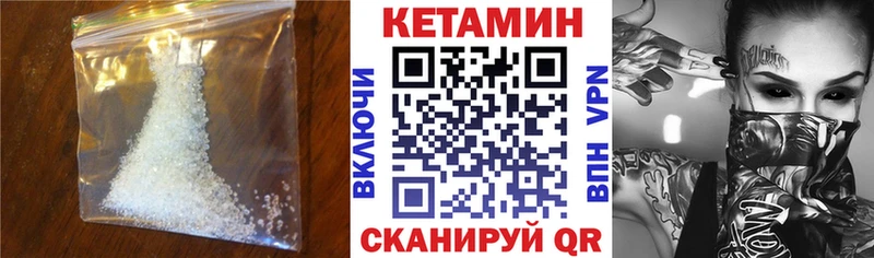 Кетамин VHQ  Менделеевск 