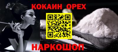 эйфоретик Канаш
