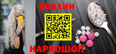 COCAINE Камышлов
