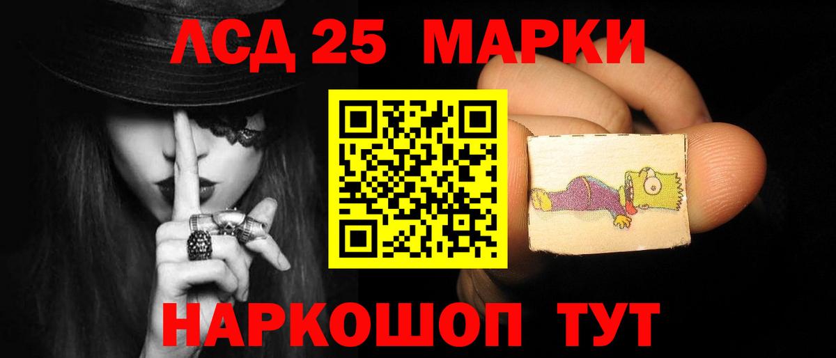 LSD-25 экстази ecstasy  Вход с VPN  Менделеевск 