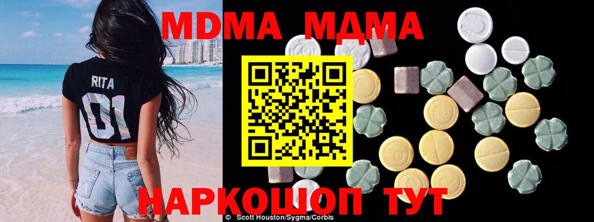 MDMA Molly Менделеевск