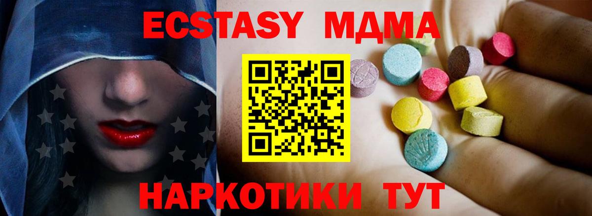 MDMA  МДМА crystal  Вход с VPN  MDMA Molly  Менделеевск 