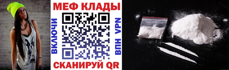 как найти наркотики  Менделеевск  Мефедрон 4 MMC 