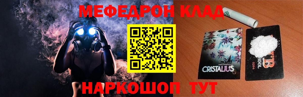 Меф мука  Меф  Менделеевск  Вход с VPN 