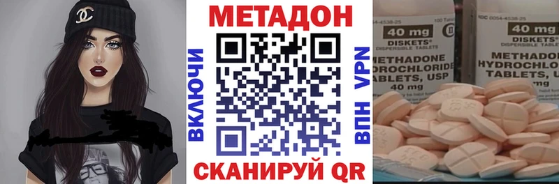 где купить наркотик  Менделеевск  Метадон methadone 