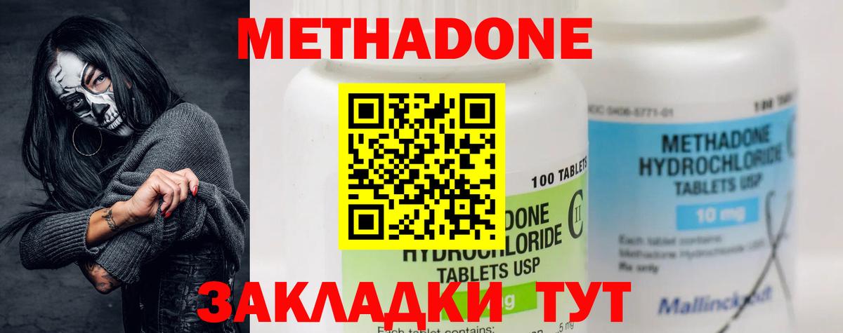 Менделеевск  Метадон белоснежный  Вход с VPN  МЕТАДОН кристалл 