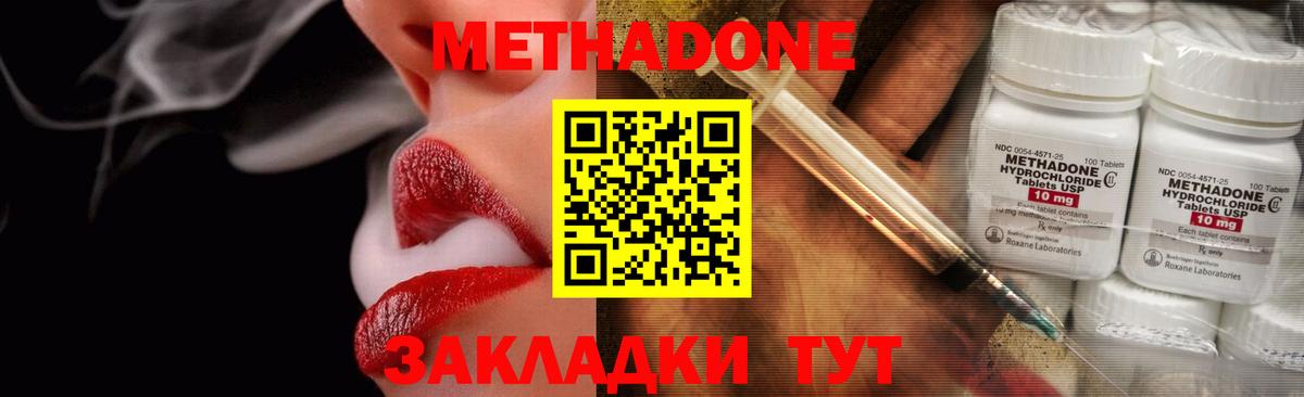 МЕТАДОН белоснежный Менделеевск