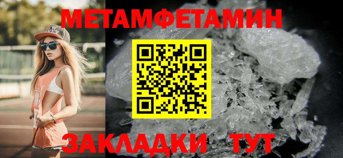 Менделеевск  МЕТАМФЕТАМИН мет  Вход с VPN 