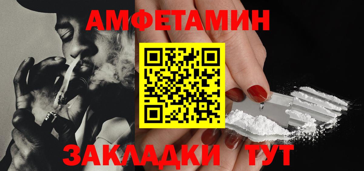 Первитин Methamphetamine Менделеевск