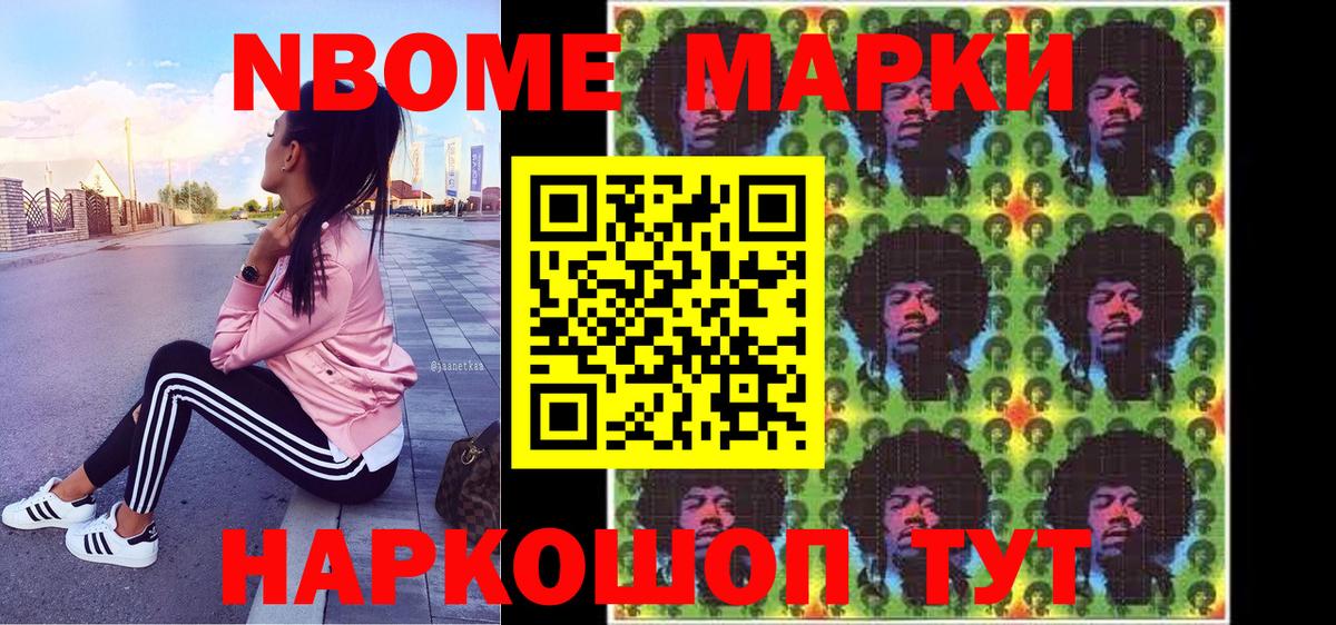 Марки 25I-NBOMe 1,5мг  Вход с VPN  сколько стоит  Менделеевск  Марки 25I-NBOMe 1,5мг  Марки N-bome 