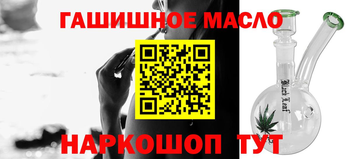 Дистиллят ТГК гашишное масло Менделеевск