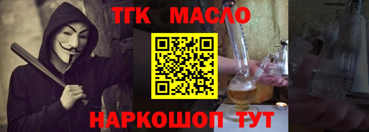 ТГК жижа  Вход с VPN  гидра сайт  Менделеевск 